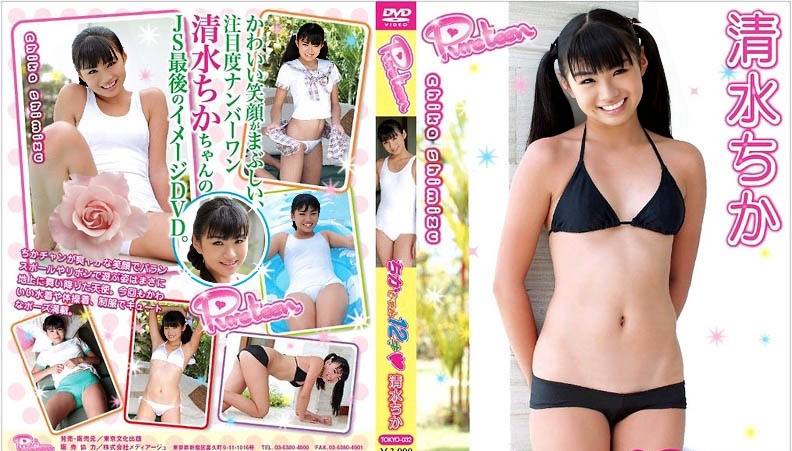 TOKYO-032 Chika Shimizu-(RbA 800x450 --1.5Gb)