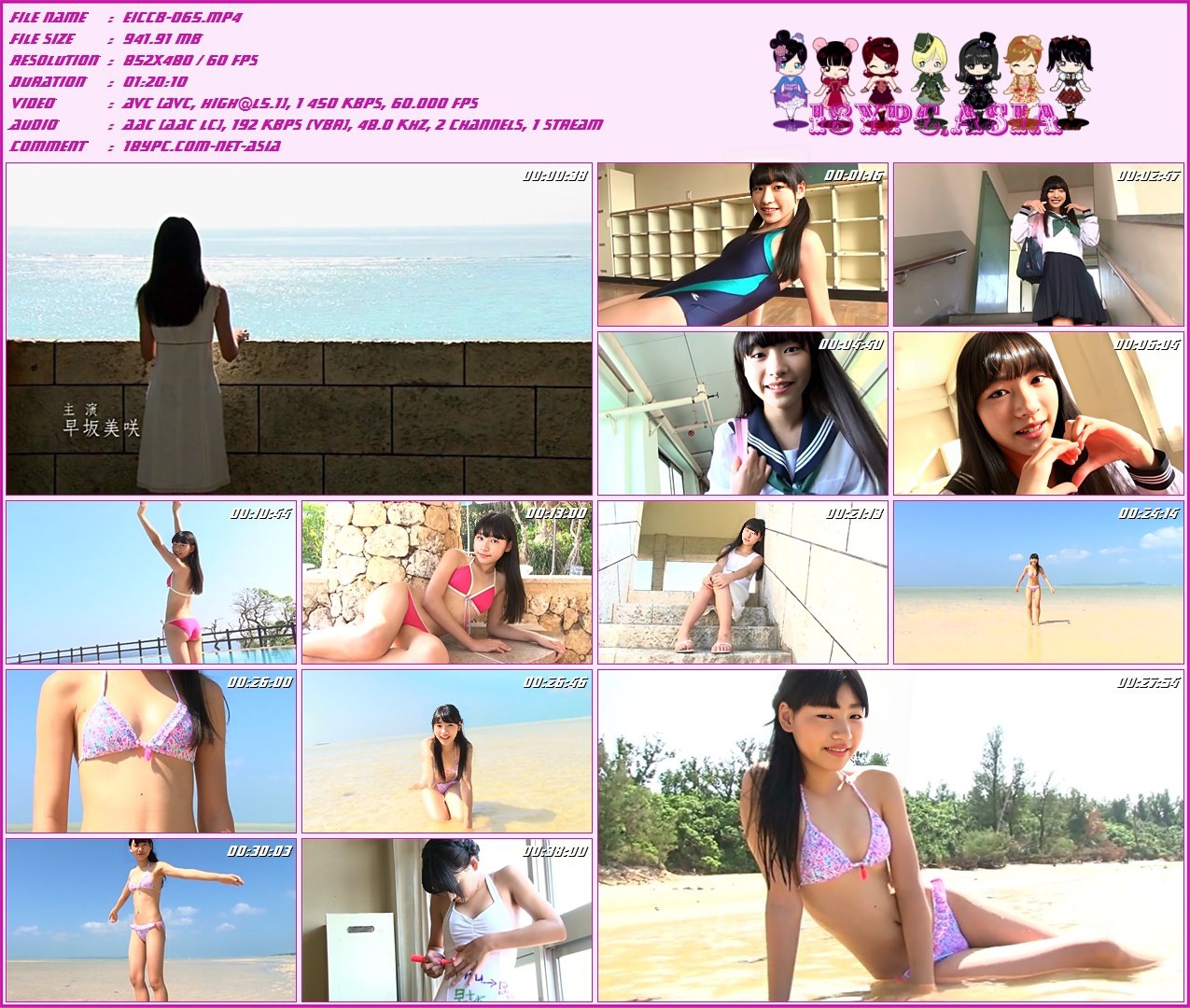 EICCB-065 Misaki Hayasaka DVD - 早坂美咲 | はるさきみだれ | DVD Chu→Boh学園の現エース、早坂美咲ちゃんの8本目のDVDは初の宮古島ロケ。ますます美しく輝く美咲ちゃんを南国の太陽の下でしっかりと撮りおろしました!